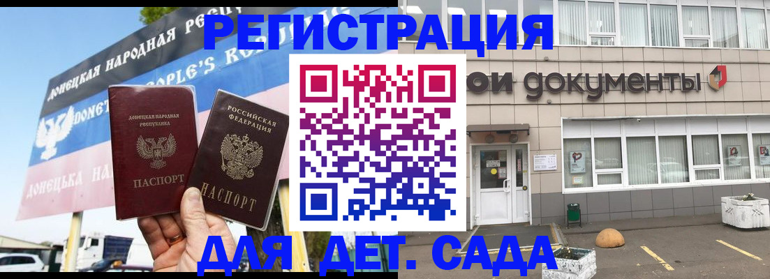 где прописаться в Самаре