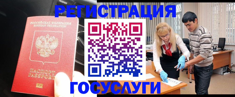 прописка от собственника в Самаре