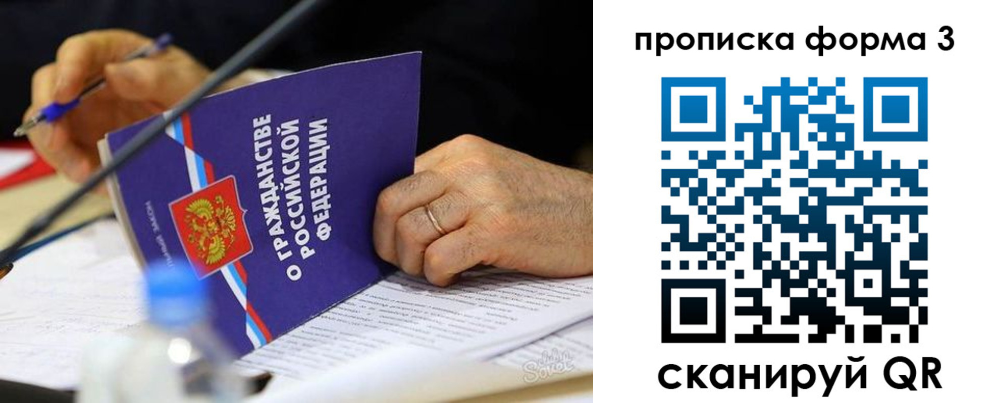 временная регистрация недорого в Самаре