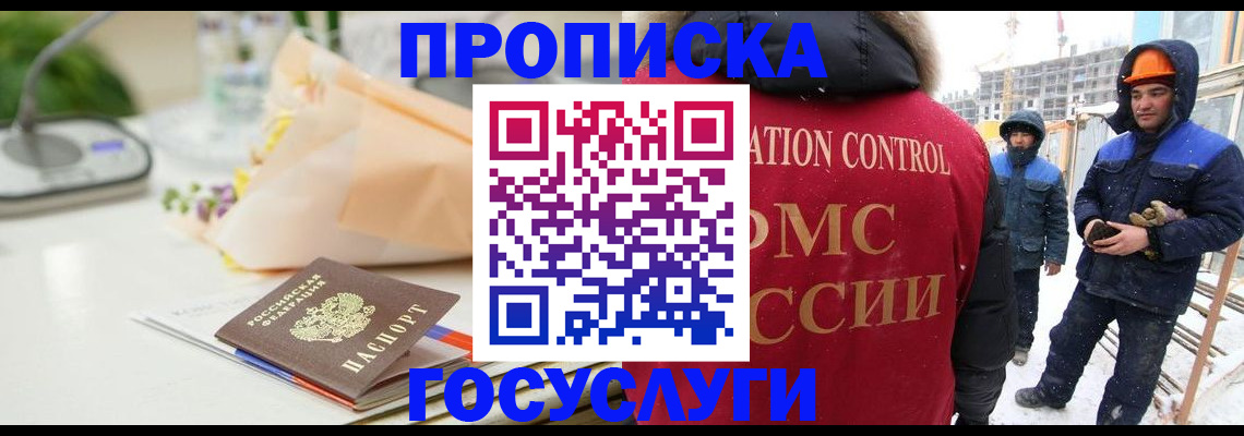прописка для кредита в Самаре