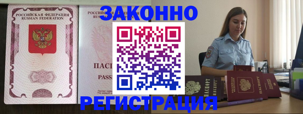 прописка поиск в Самаре