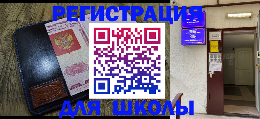 прописка в квартире в Самаре