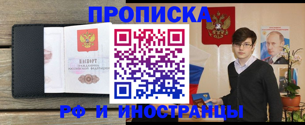 временная регистрация в квартире в Самаре