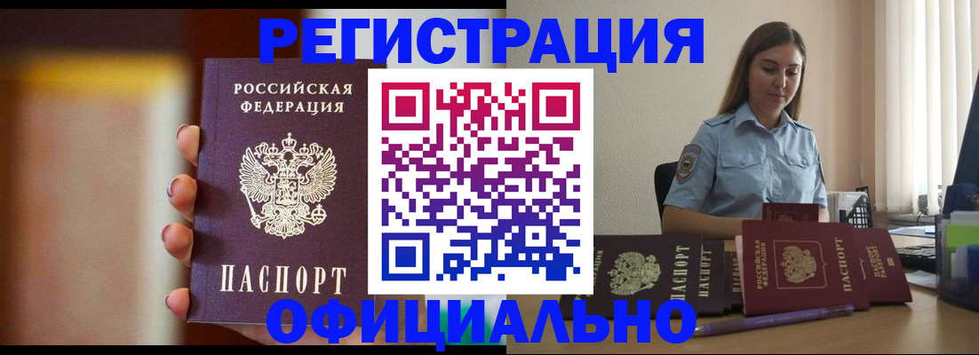 временная регистрация гарантия в Самаре