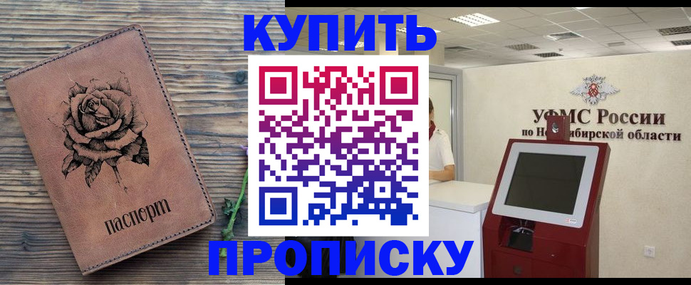 пропишу в квартире в Самаре