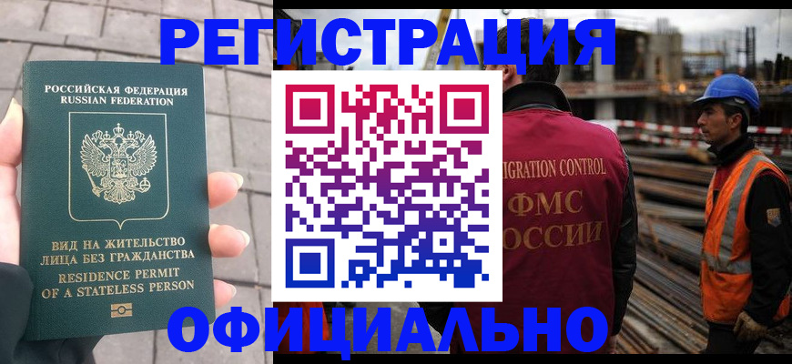 прописка поиск в Самаре