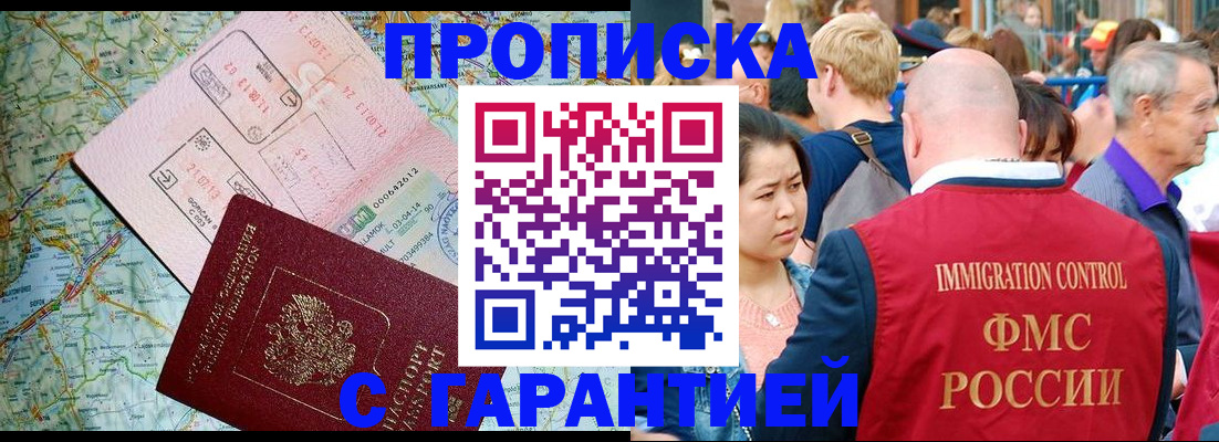 прописка ребенка в Самаре