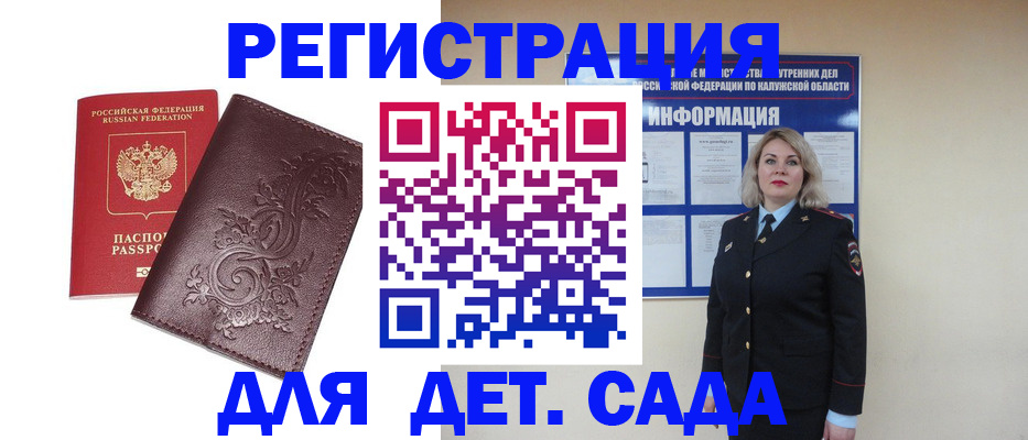 временная регистрация для всех в Самаре