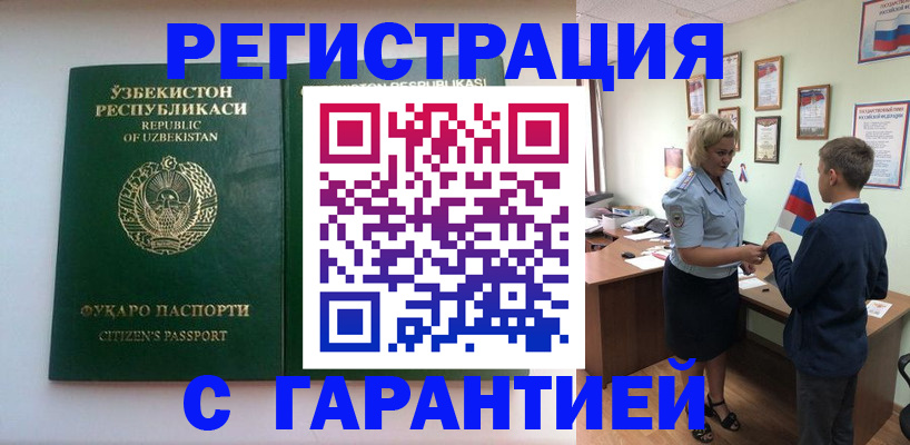 прописка для школы в Самаре
