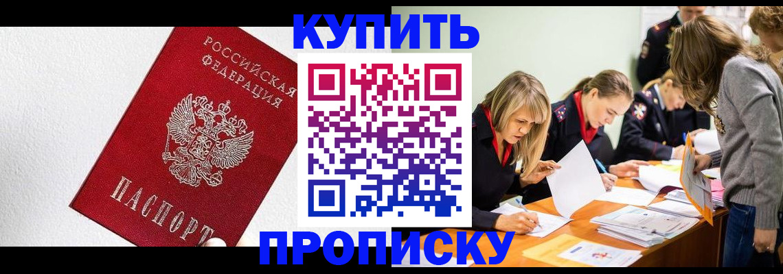 прописка поиск в Самаре